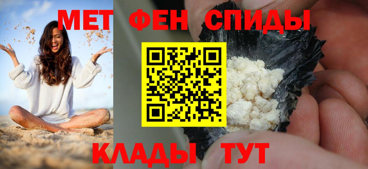АМФЕТАМИН 98% Салават