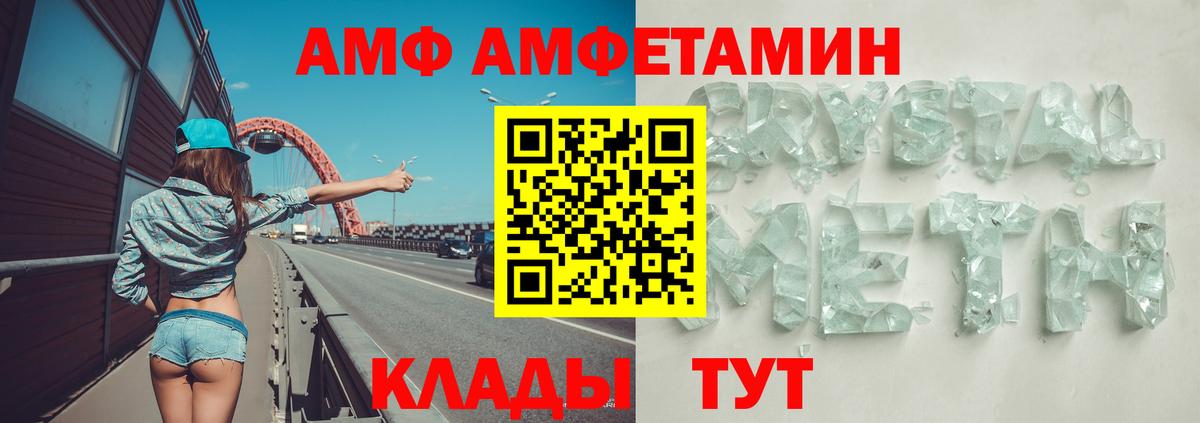 Amphetamine  нарко площадка состав  Салават  Амфетамин 97%  АМФЕТАМИН  Вход с VPN 