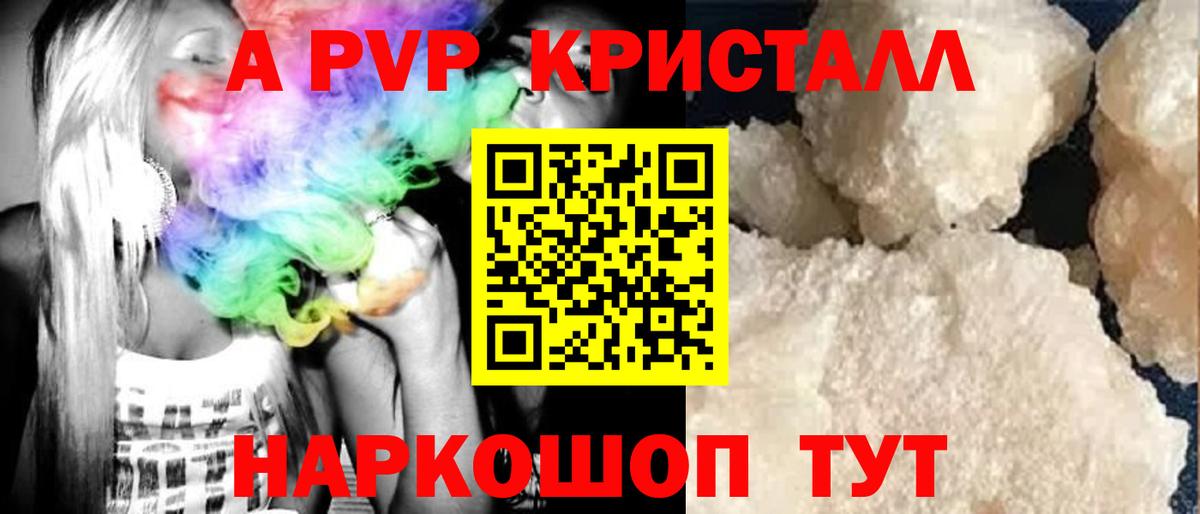 Alpha PVP  APVP Соль  Салават  Вход с VPN  продажа наркотиков  Alpha PVP Соль 