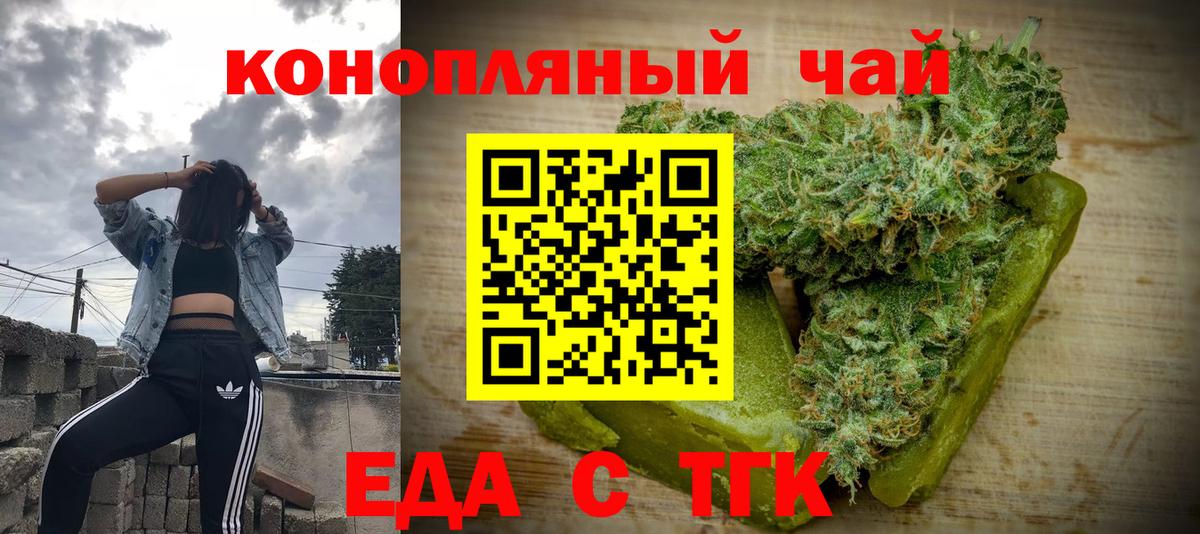 Печенье с ТГК конопля Салават