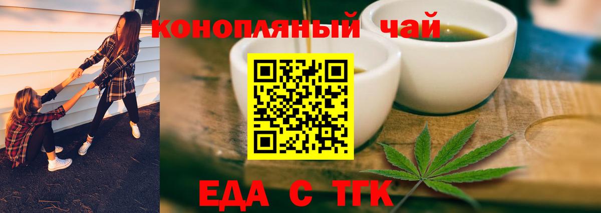Cannafood конопля  Вход с VPN  Салават 