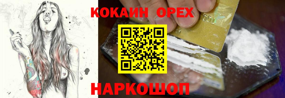 COCAIN VHQ  Вход с VPN  Салават  КОКАИН Fish Scale 
