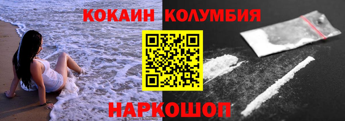 Cocaine Эквадор Салават