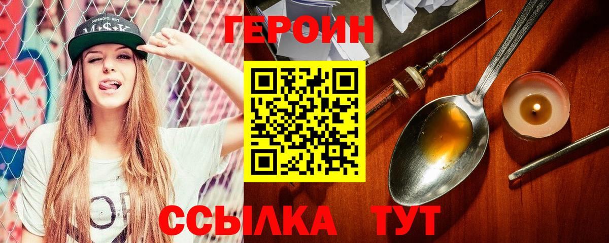 ГЕРОИН белый  Героин  Салават  Вход с VPN 