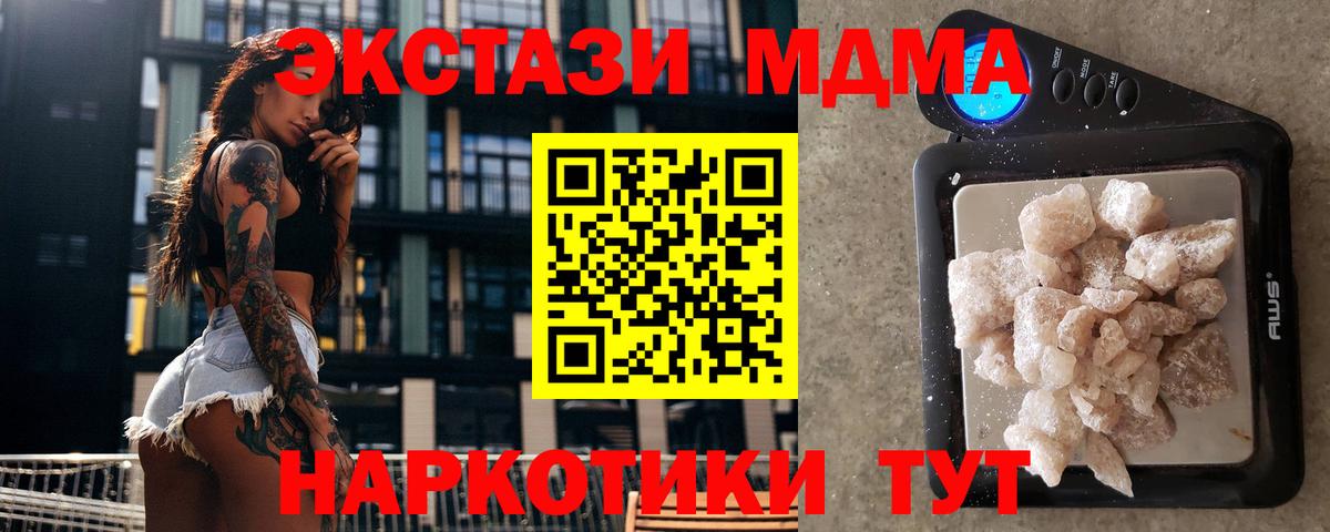 MDMA crystal  MDMA Molly  Вход с VPN  Салават 