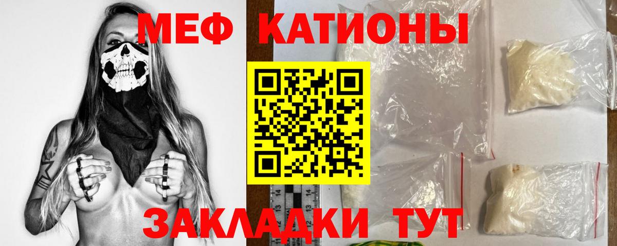 Мефедрон мука Салават