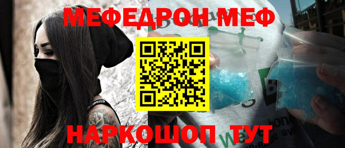 Меф кристаллы  блэк спрут рабочий сайт  МЯУ-МЯУ  Вход с VPN  Салават  Меф мука 