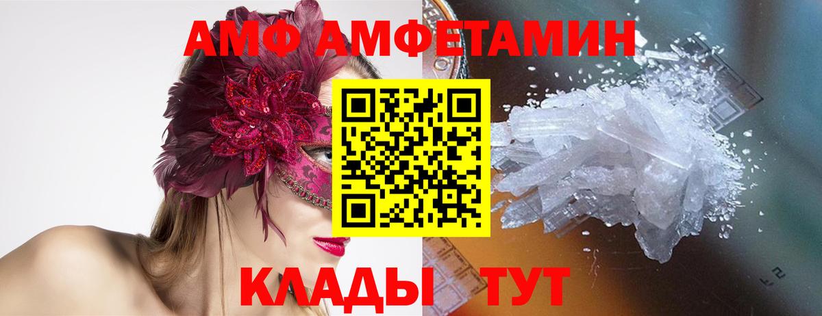 МЕТАМФЕТАМИН кристалл Салават
