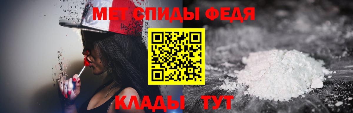 МЕТАМФЕТАМИН кристалл  Вход с VPN  Салават 