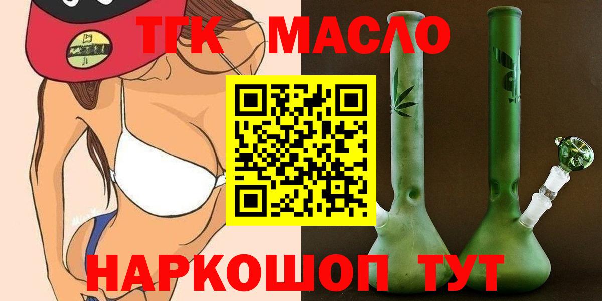 цены наркотик  ТГК Wax  Салават  Вход с VPN  Дистиллят ТГК жижа 